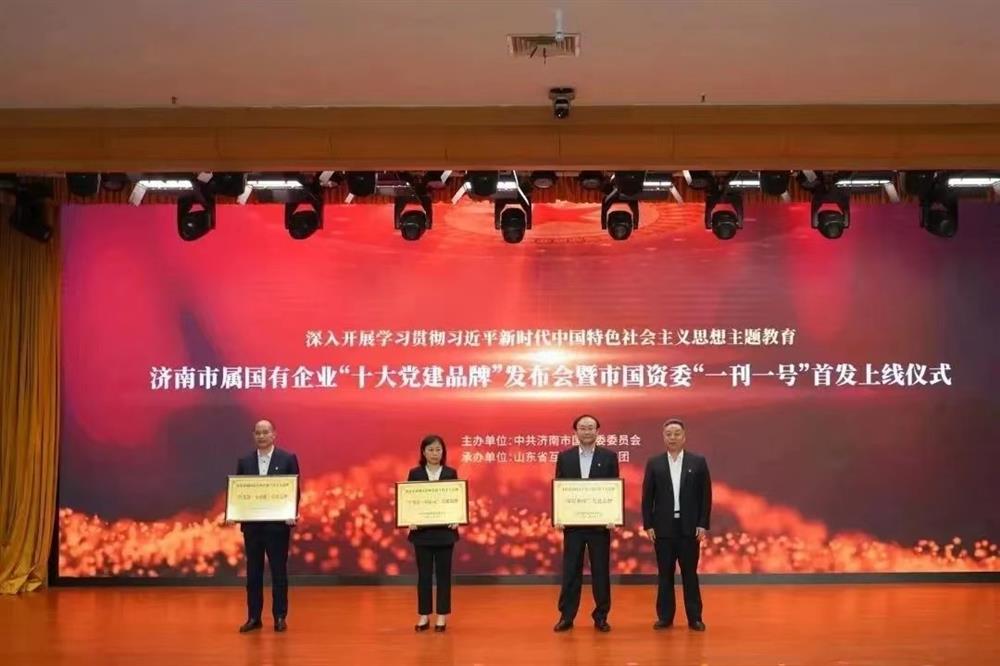 黨建品牌 | 市屬國有企業(yè)“十大黨建品牌”發(fā)布，元首針織黨支部“學為首·同心元”品牌榜上有名