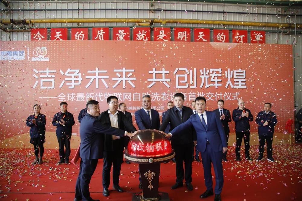 沖刺四季度，項目深化顯成效——小鴨控股集團：深入推進出口業(yè)務 開拓國際外貿(mào)市場 小鴨控股集團海外出口訂單穩(wěn)步向上